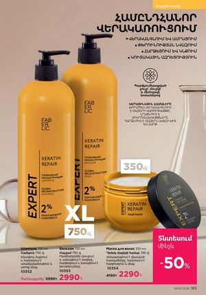 faberlic katalog 3 2026 Armenia էջ 165
