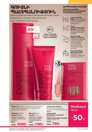 faberlic katalog 3 2026 Armenia էջ 167