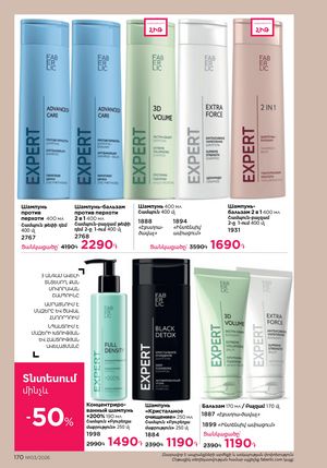 faberlic katalog 3 2026 Armenia էջ 170