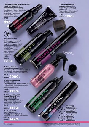 faberlic katalog 3 2026 Armenia էջ 174