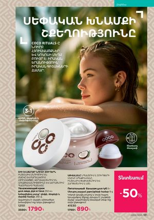 faberlic katalog 3 2026 Armenia էջ 181