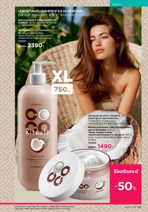 faberlic katalog 3 2026 Armenia էջ 183