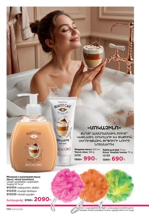 faberlic katalog 3 2026 Armenia էջ 188
