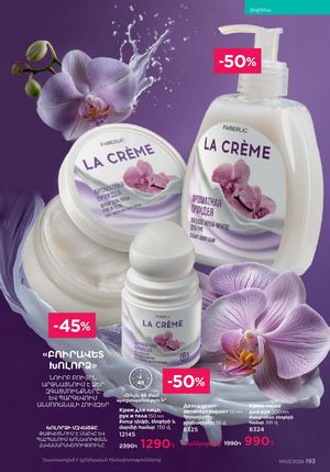 faberlic katalog 3 2026 Armenia էջ 193