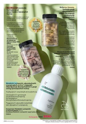 faberlic katalog 3 2026 Armenia էջ 234