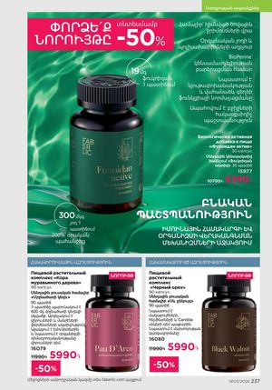 faberlic katalog 3 2026 Armenia էջ 237
