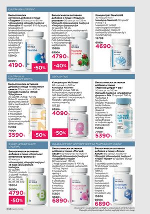 faberlic katalog 3 2026 Armenia էջ 238