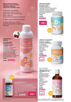 faberlic katalog 3 2026 Armenia էջ 244