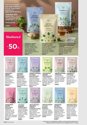 faberlic katalog 3 2026 Armenia էջ 246