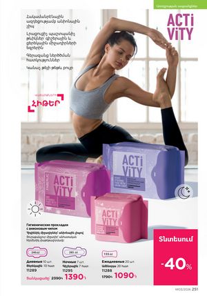 faberlic katalog 3 2026 Armenia էջ 251