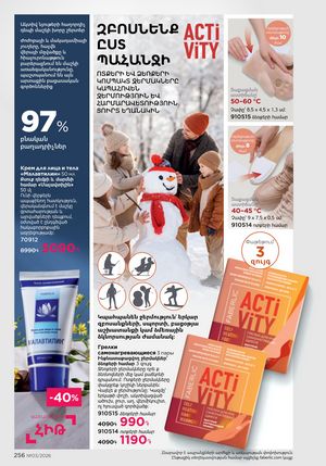 faberlic katalog 3 2026 Armenia էջ 256