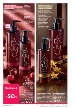 faberlic katalog 3 2026 Armenia էջ 260