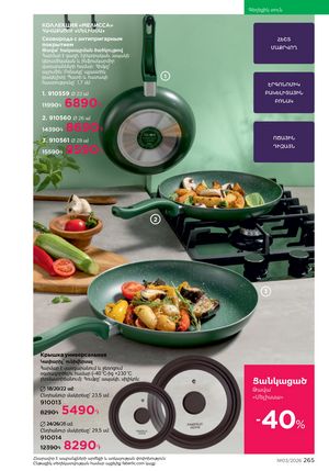 faberlic katalog 3 2026 Armenia էջ 265
