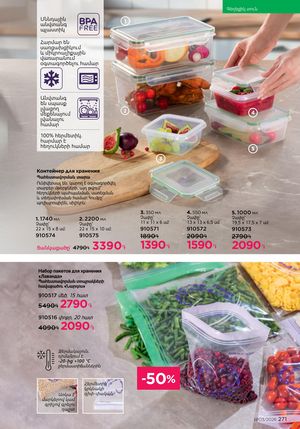 faberlic katalog 3 2026 Armenia էջ 271