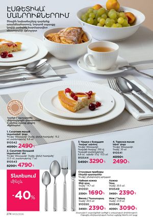 faberlic katalog 3 2026 Armenia էջ 274