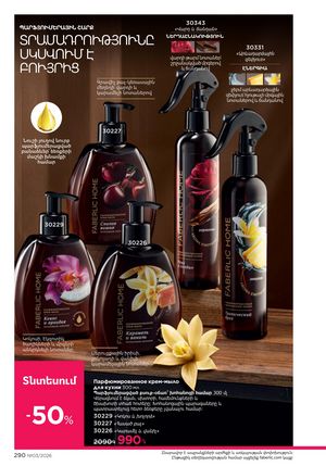 faberlic katalog 3 2026 Armenia էջ 290