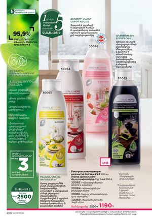 faberlic katalog 3 2026 Armenia էջ 306