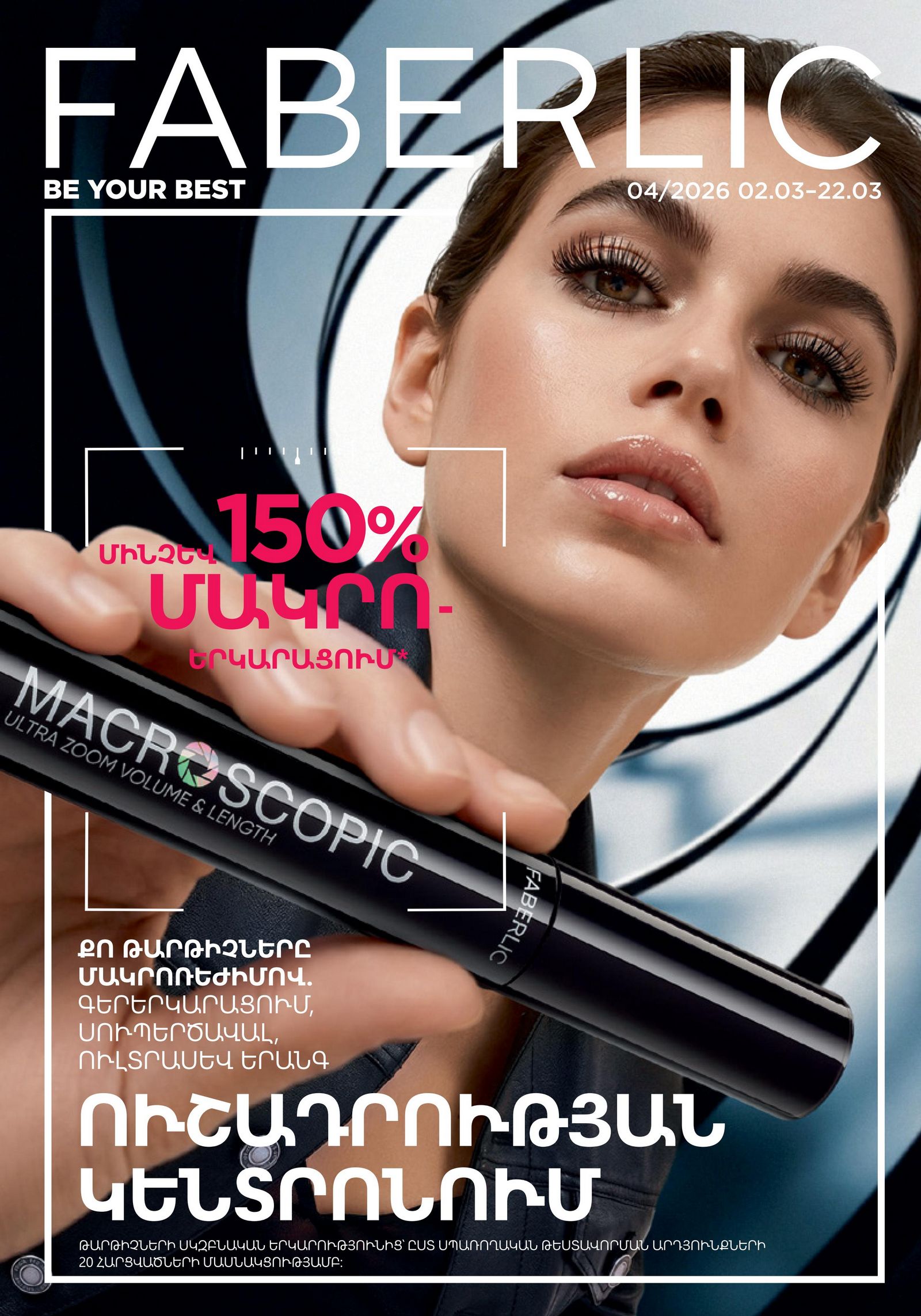 faberlic faberlic 4 2026