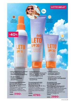 faberlic katalog 6 2026 Armenia էջ 5