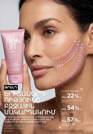 faberlic katalog 6 2026 Armenia էջ 8