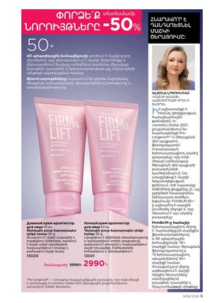 faberlic katalog 6 2026 Armenia էջ 9