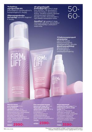 faberlic katalog 6 2026 Armenia էջ 10