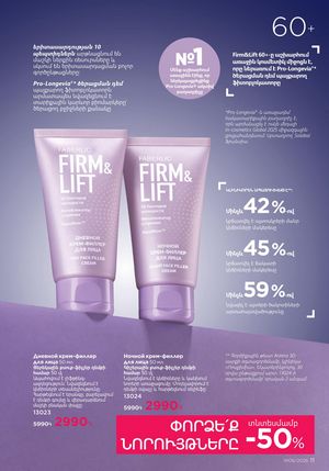 faberlic katalog 6 2026 Armenia էջ 11