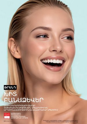 faberlic katalog 6 2026 Armenia էջ 24