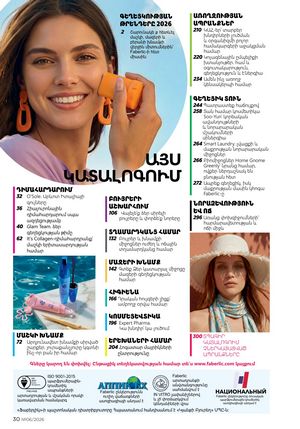 faberlic katalog 6 2026 Armenia էջ 30