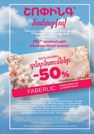 faberlic katalog 6 2026 Armenia էջ 31