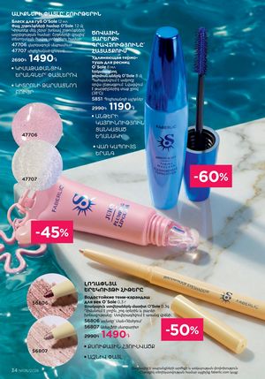 faberlic katalog 6 2026 Armenia էջ 34
