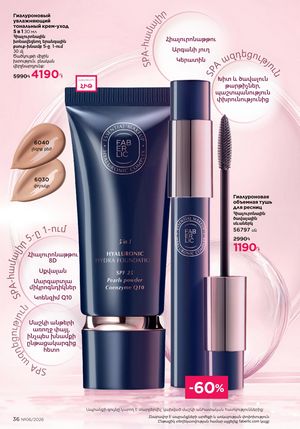 faberlic katalog 6 2026 Armenia էջ 36