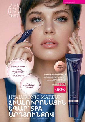 faberlic katalog 6 2026 Armenia էջ 37