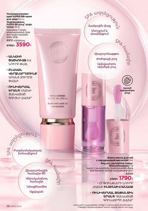 faberlic katalog 6 2026 Armenia էջ 38