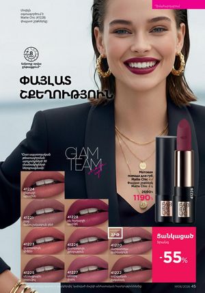 faberlic katalog 6 2026 Armenia էջ 45