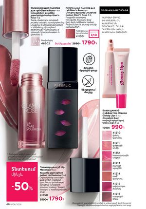 faberlic katalog 6 2026 Armenia էջ 46