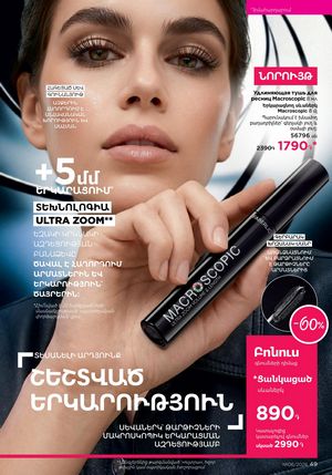 faberlic katalog 6 2026 Armenia էջ 49