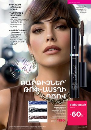 faberlic katalog 6 2026 Armenia էջ 51