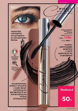 faberlic katalog 6 2026 Armenia էջ 53