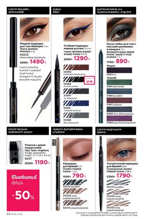 faberlic katalog 6 2026 Armenia էջ 54