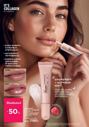 faberlic katalog 6 2026 Armenia էջ 64