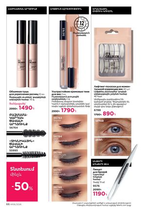 faberlic katalog 6 2026 Armenia էջ 66