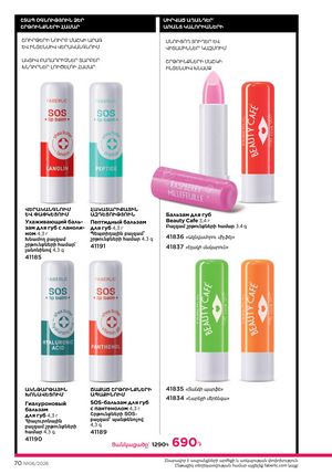 faberlic katalog 6 2026 Armenia էջ 70