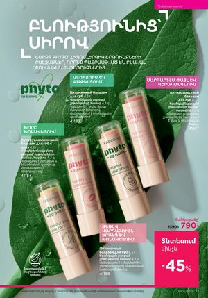 faberlic katalog 6 2026 Armenia էջ 71