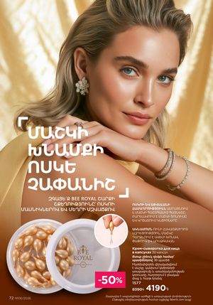faberlic katalog 6 2026 Armenia էջ 72