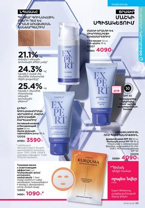 faberlic katalog 6 2026 Armenia էջ 93