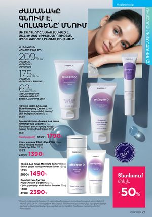 faberlic katalog 6 2026 Armenia էջ 97