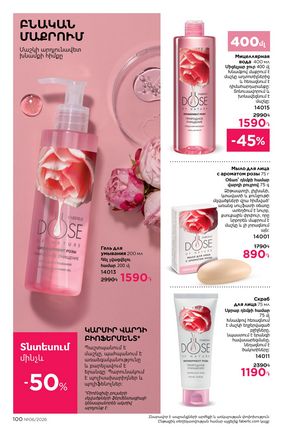 faberlic katalog 6 2026 Armenia էջ 100