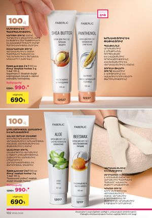 faberlic katalog 6 2026 Armenia էջ 102