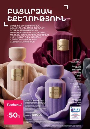 faberlic katalog 6 2026 Armenia էջ 106